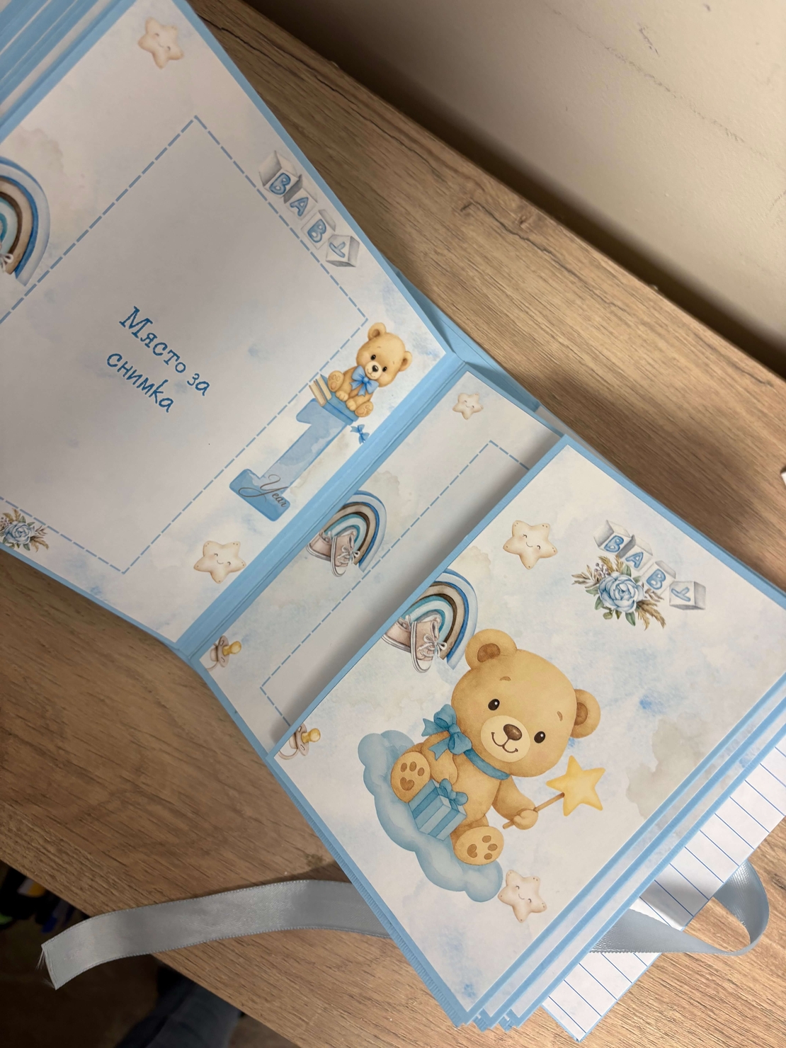Бебешки персонализиран албум „Моята първа годинка“ - син с мече