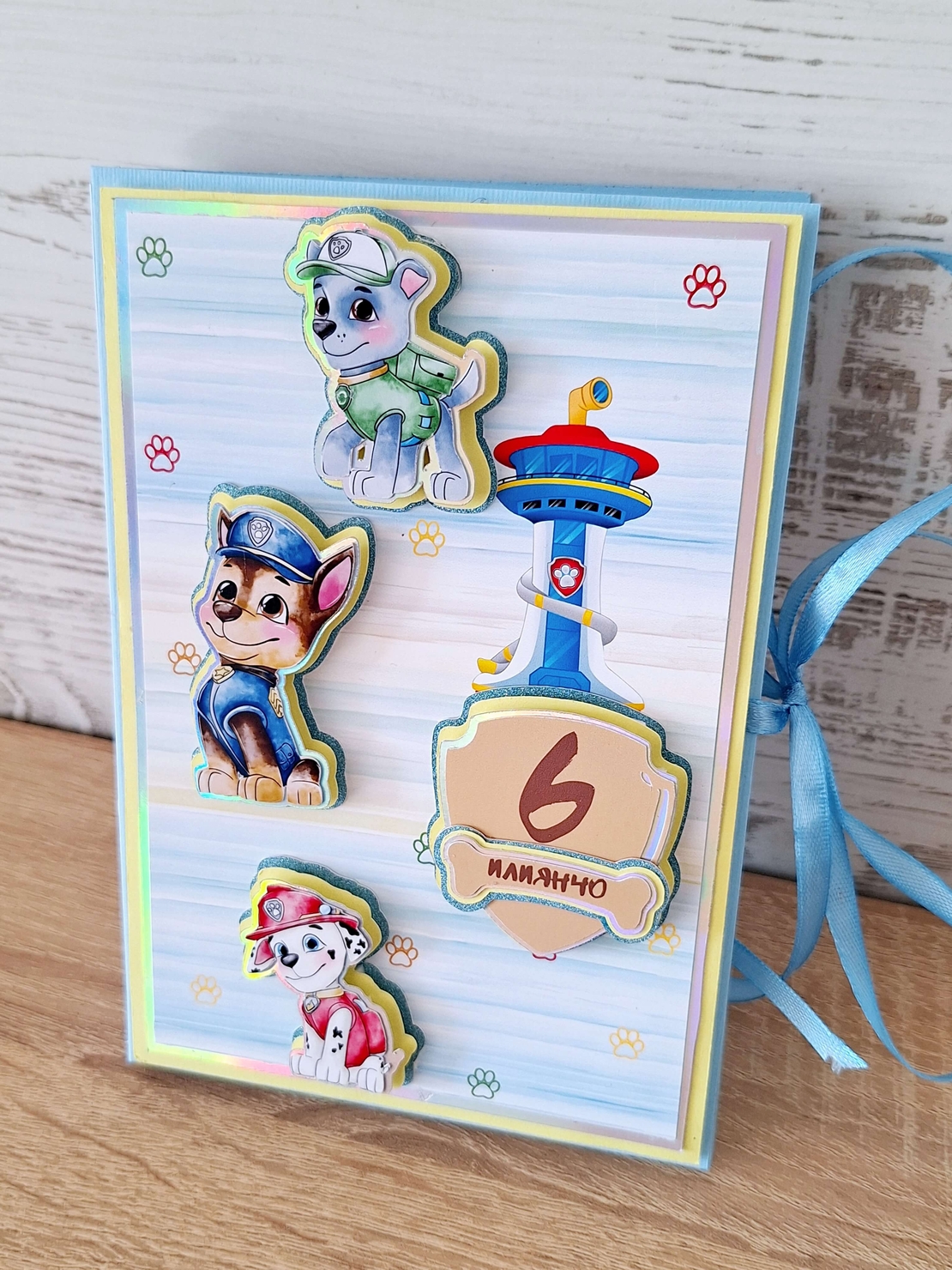 Мини албум картичка HM Ivona - луксозен дизайн с 3D Paw Patrol