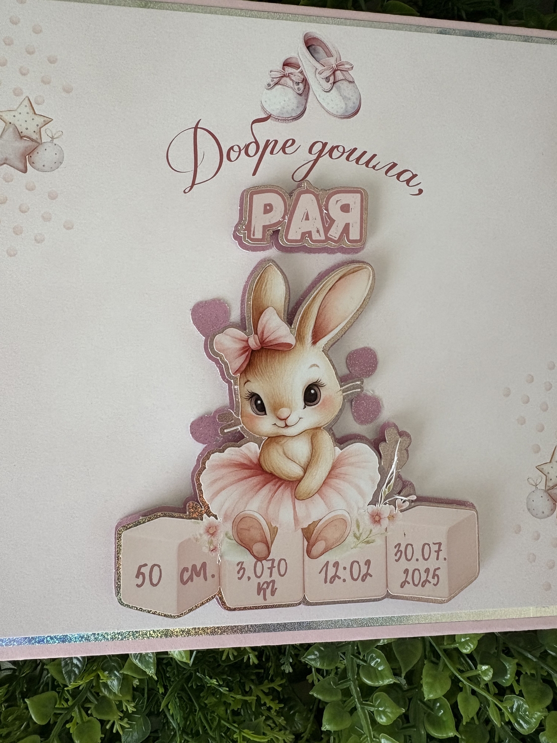 Албум „Първата годинка на бебето със зайчета