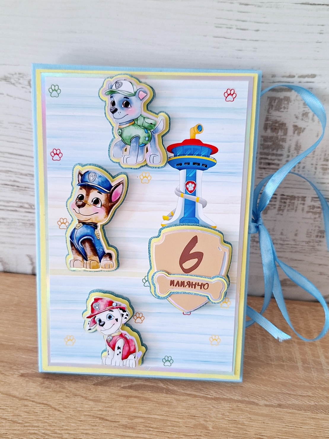 Мини албум картичка HM Ivona - луксозен дизайн с 3D Paw Patrol