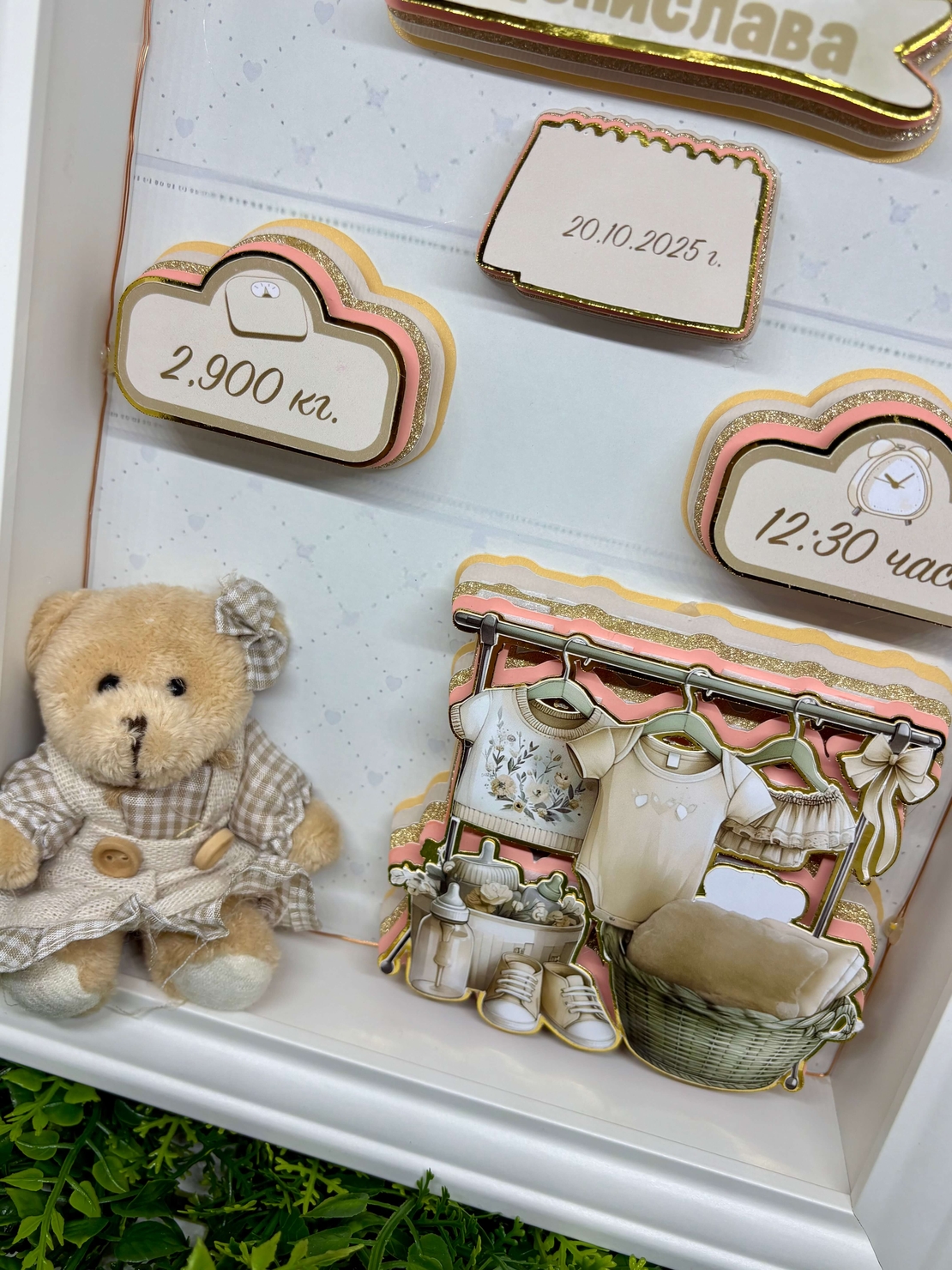 Рамка визитка за новородено 