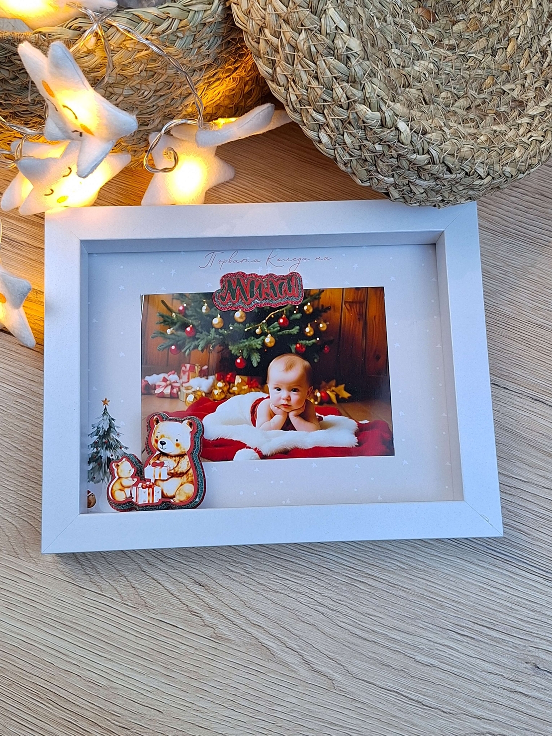 CRAFTONA Коледна рамка за снимка с 3D елементи – мече Милен