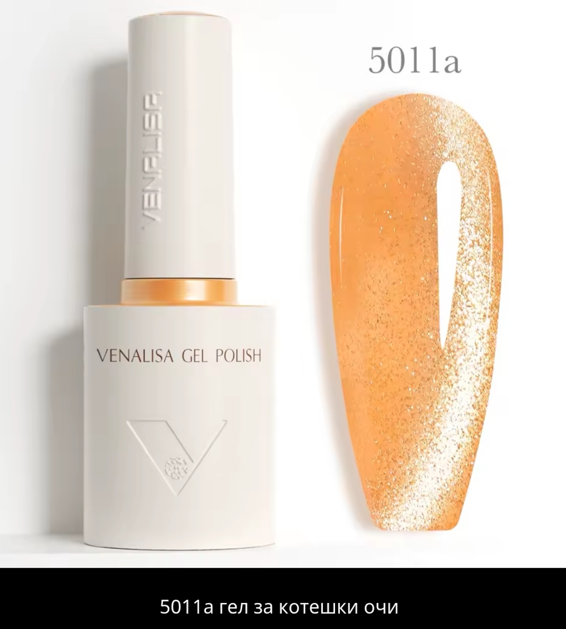 Venalisa V1- 5011