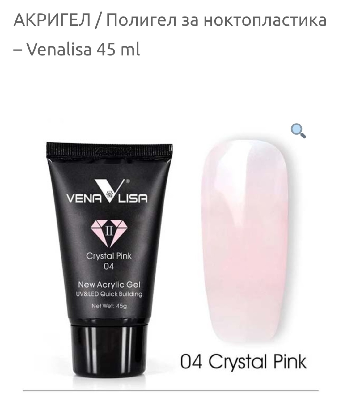 Venalisa Acrylic gel-04