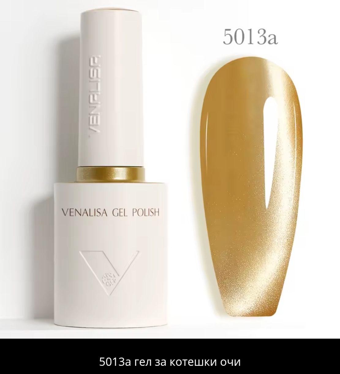 Venalisa V1- 5013