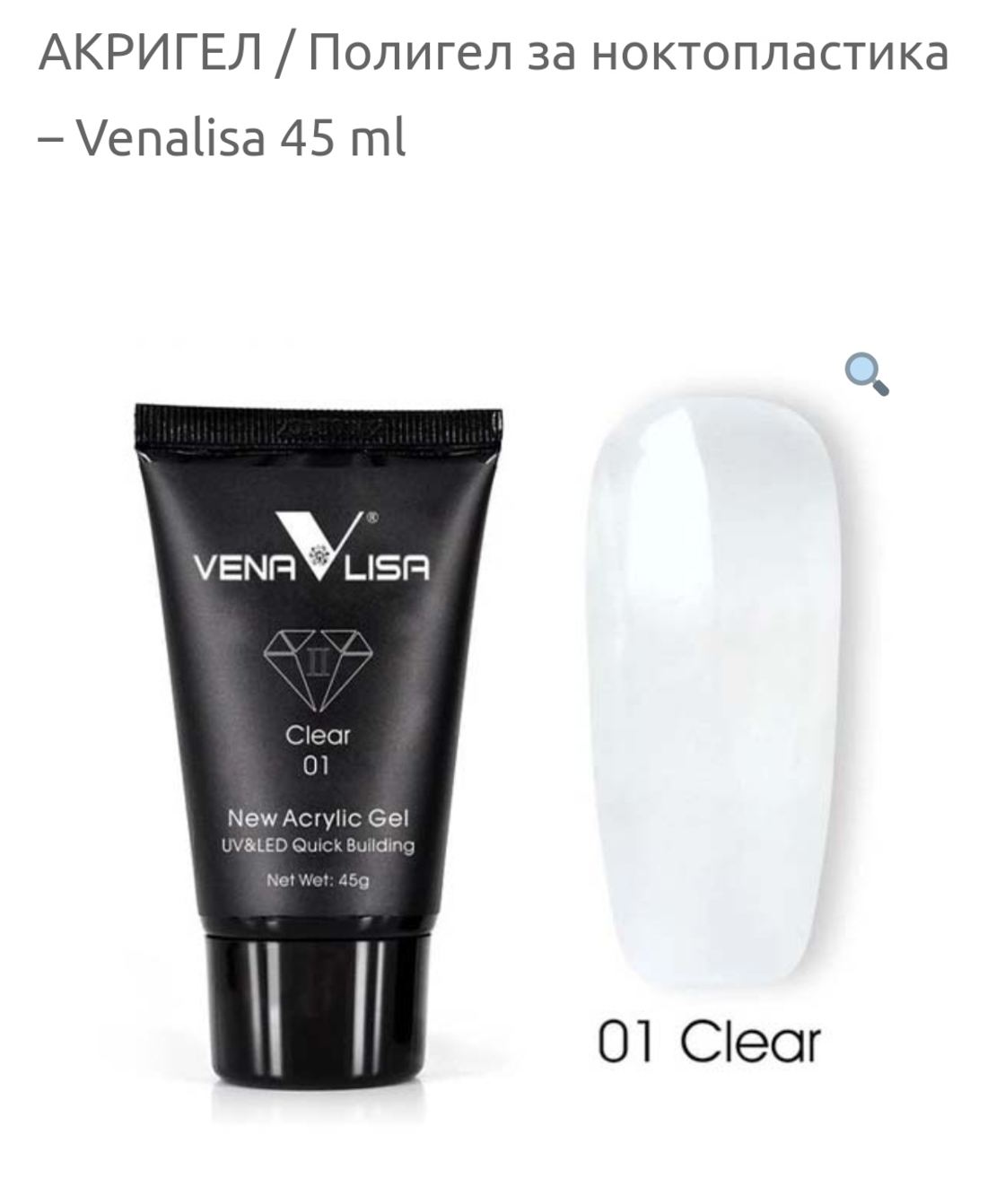 Venalisa Acrylic gel-01