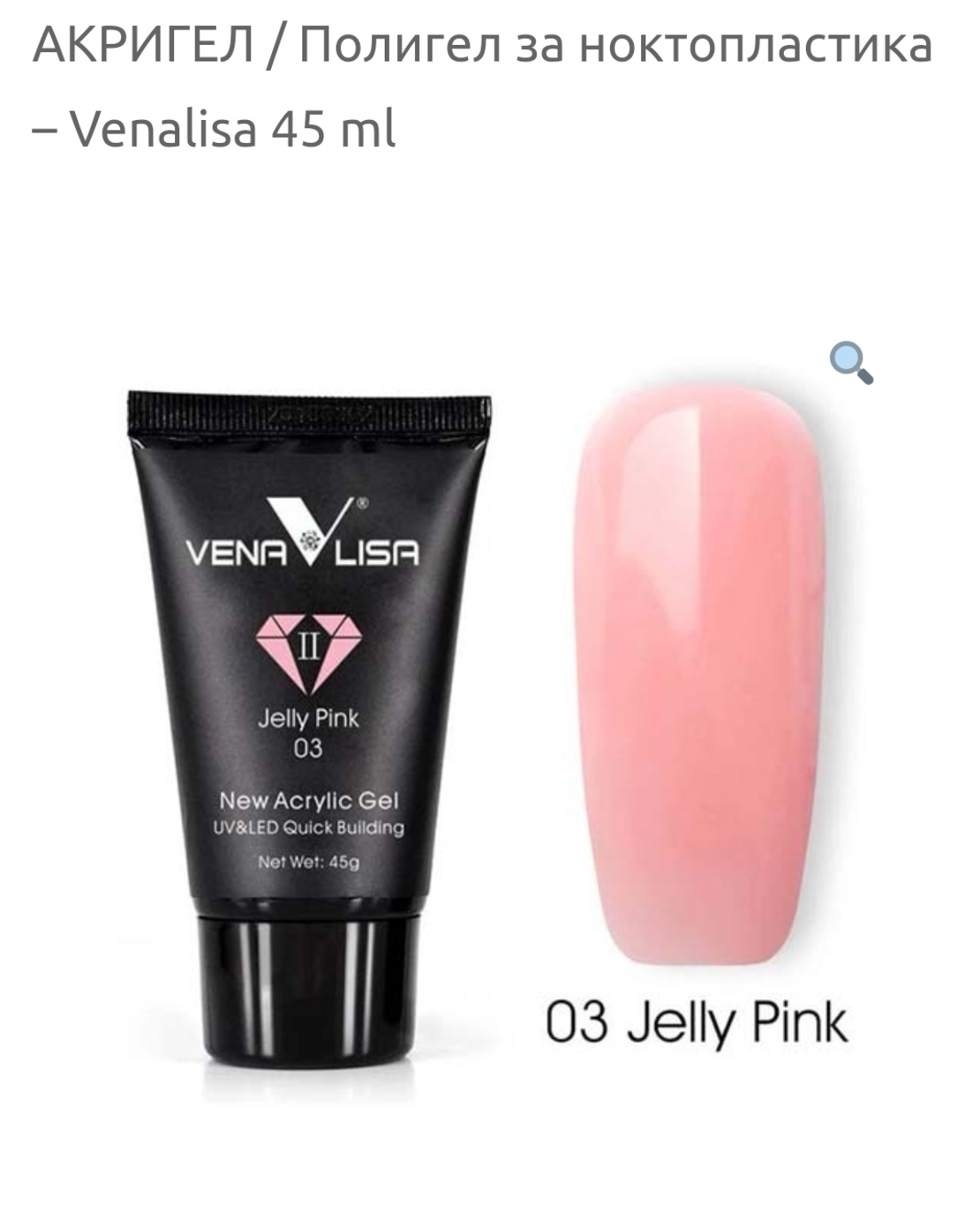 Venalisa Acrylic gel-03