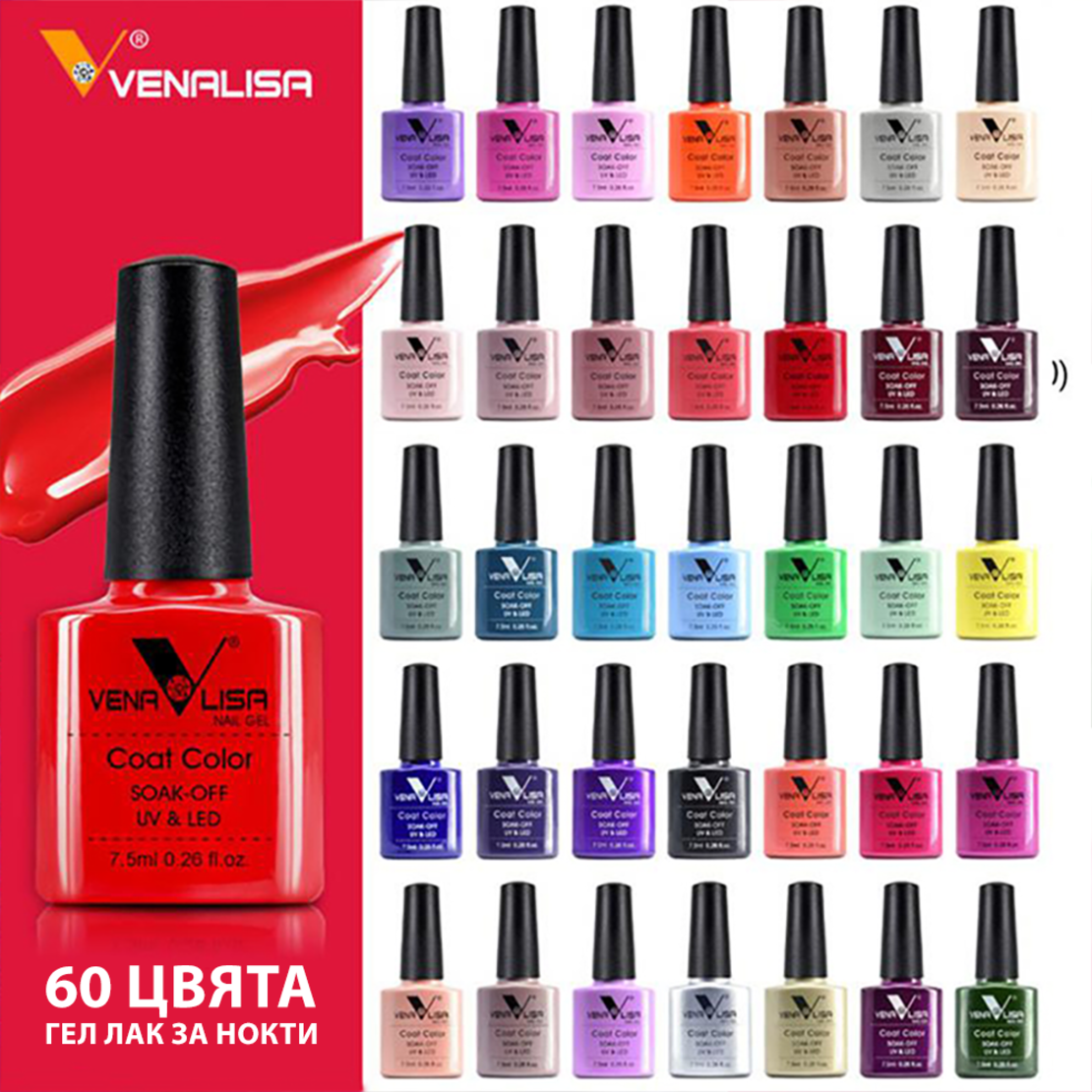Venalisa VIP1- 931