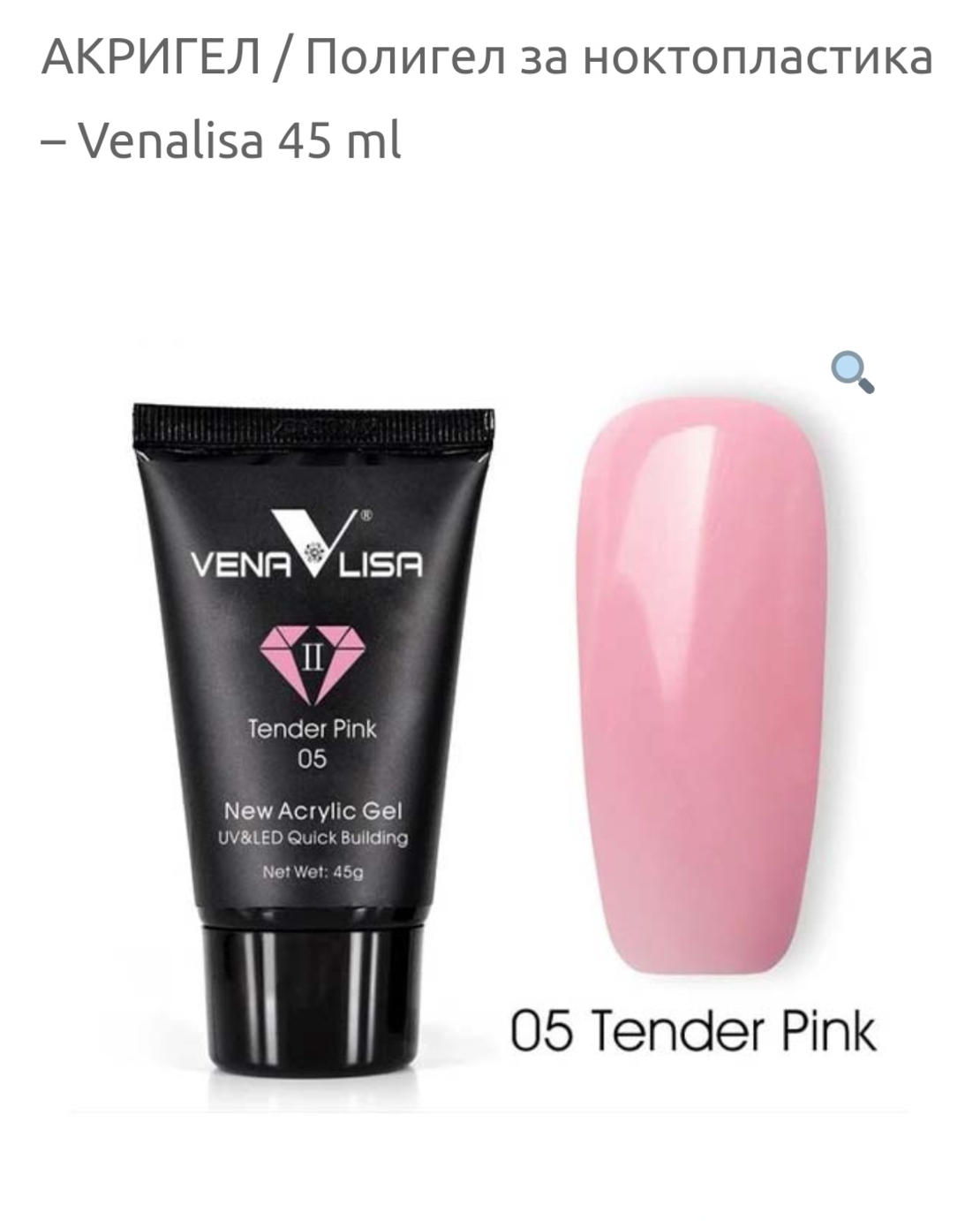 Venalisa Acrylic gel-05