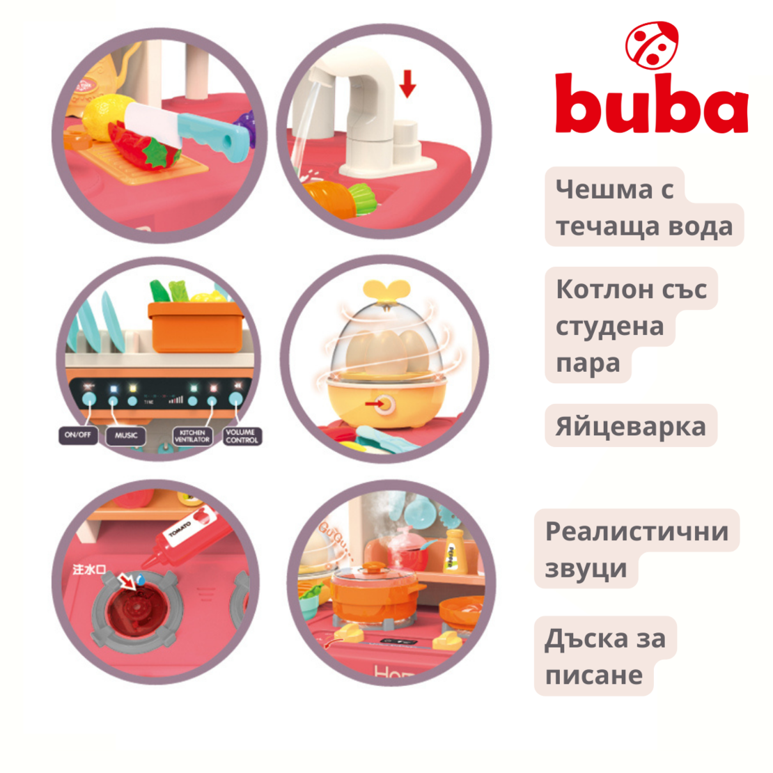  Детска кухня Buba Home Kitchen, 65 части, 889-162, розова 