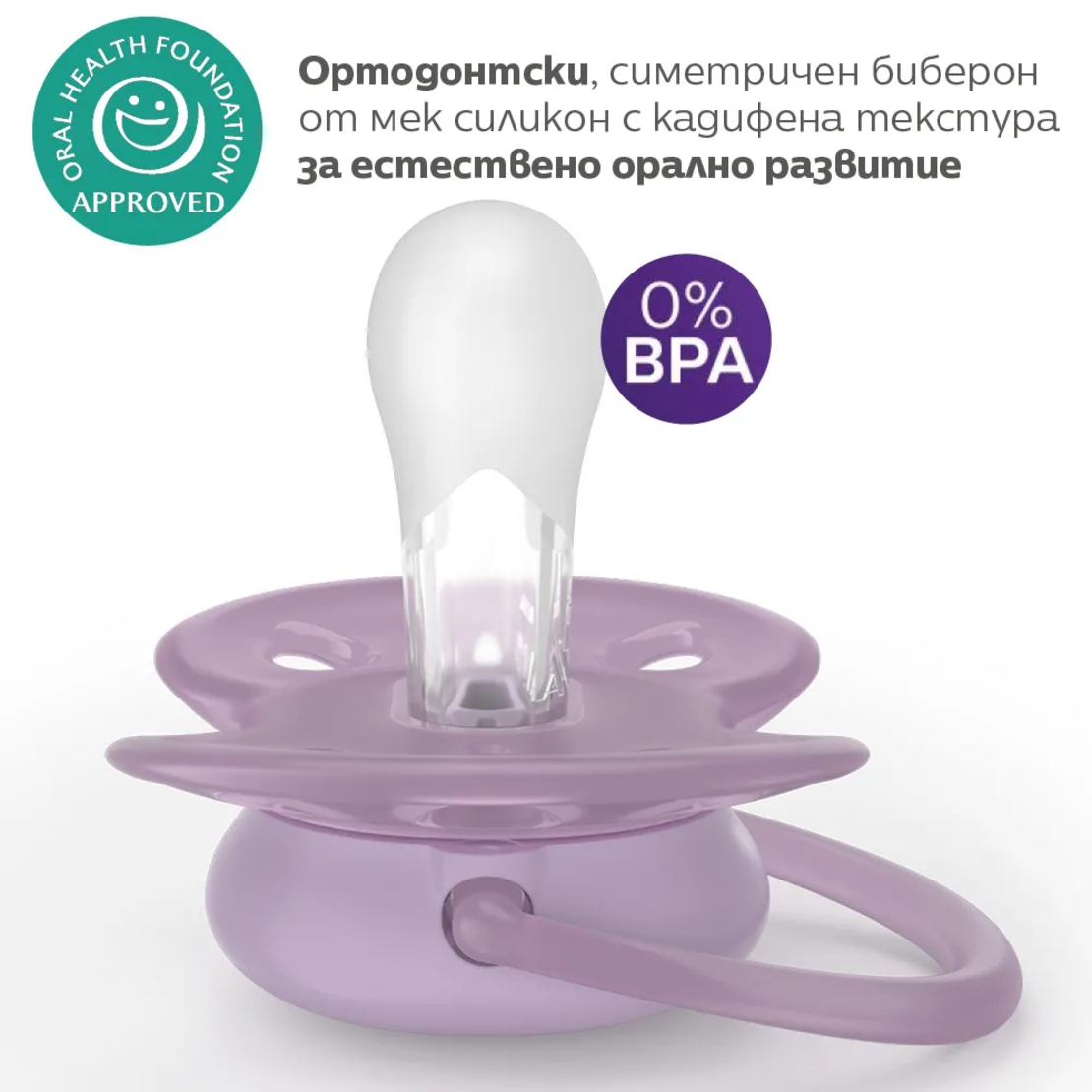 Philips AVENT SCF091/43 Комплект от 2 Броя Ортодонтични Силиконови Залъгалки Пастелни Цветове 6-18м+ в Кутия за Стерилизиране