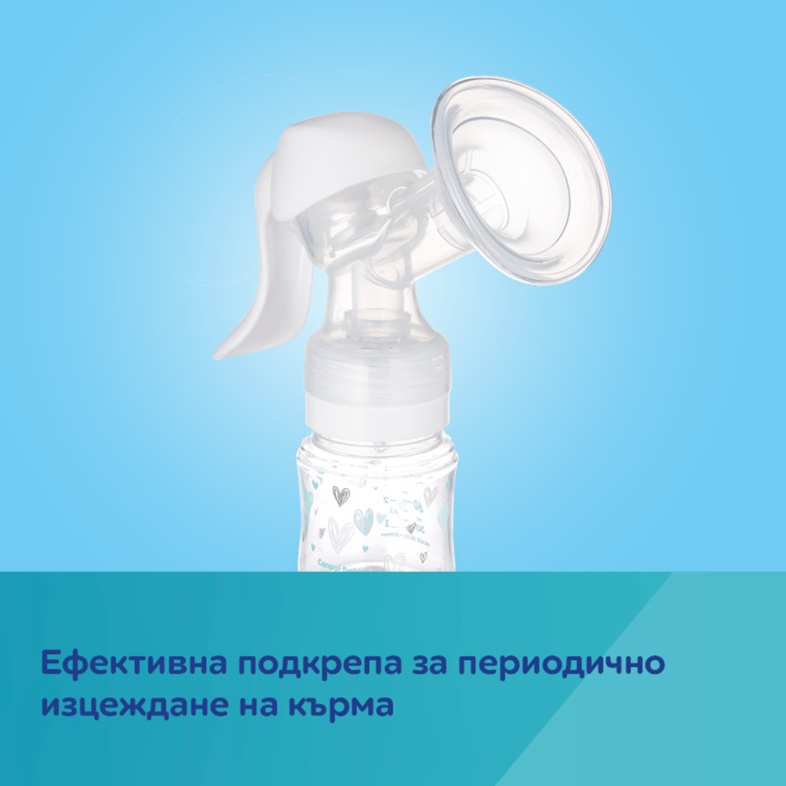 Ръчна помпа за кърма Basic