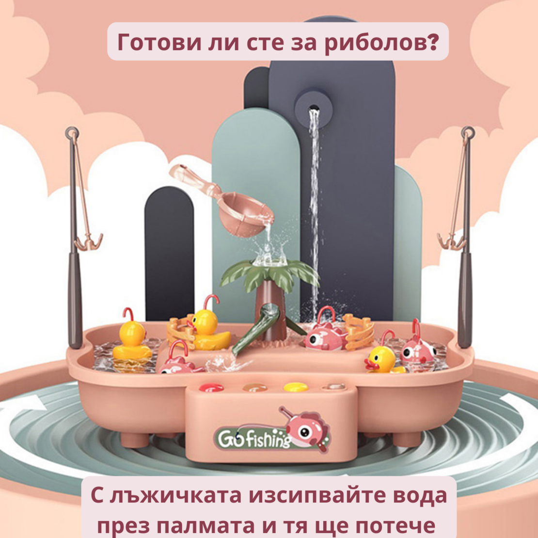  Комплект за риболов Buba Go Fishing 889-194, рибки, розов 