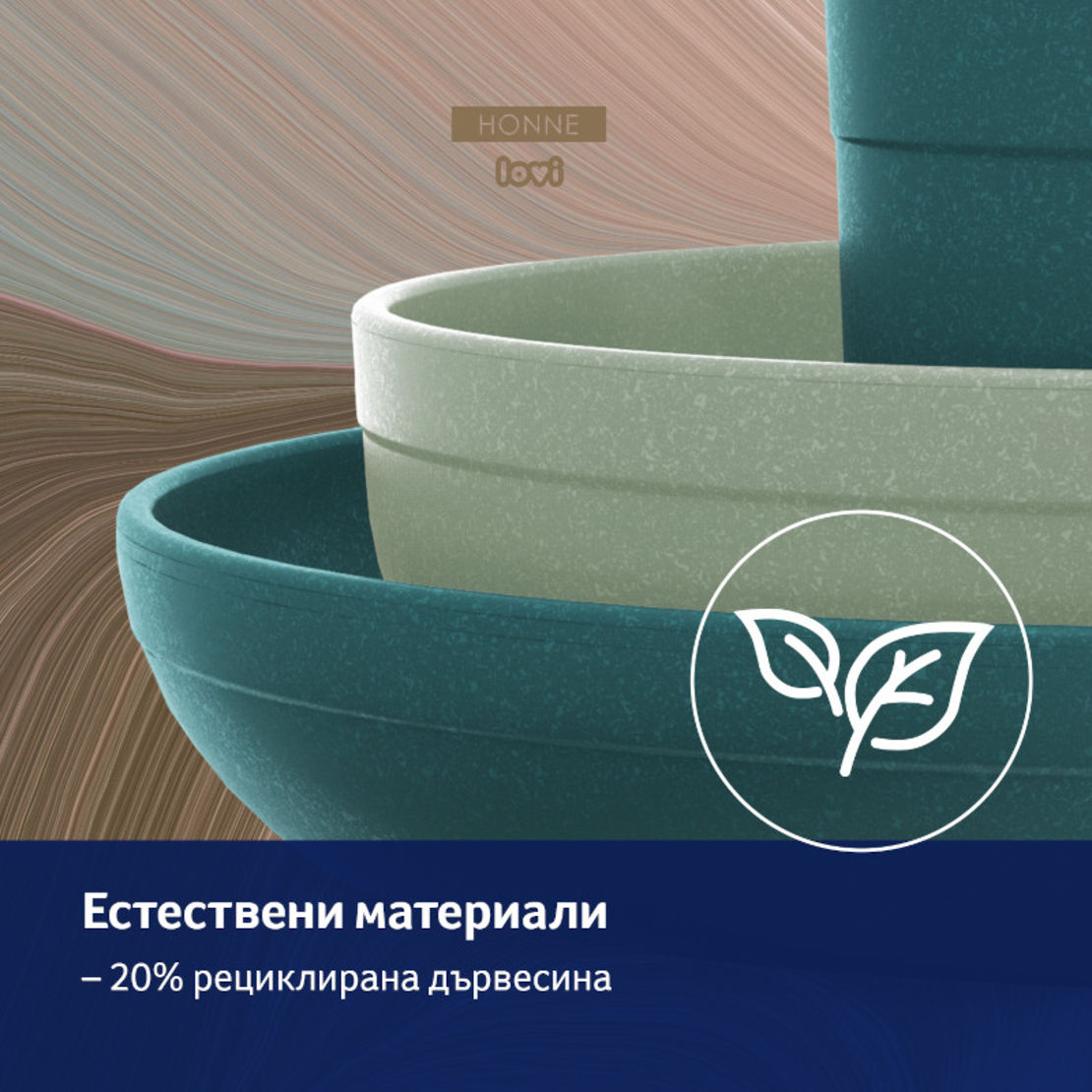 Комплект за хранене