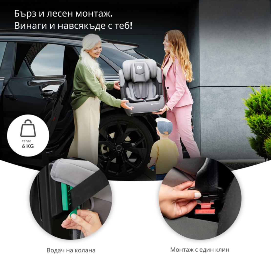 Kinderkraft Столче за Кола Comfort Up i-Size Happy Shapes