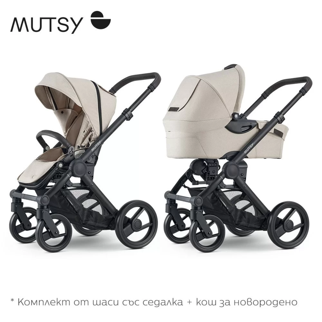 Mutsy EVO Infinite Sand Модулна количка 2 в 1 комплект с черно шаси със седалка и кош за новородено.