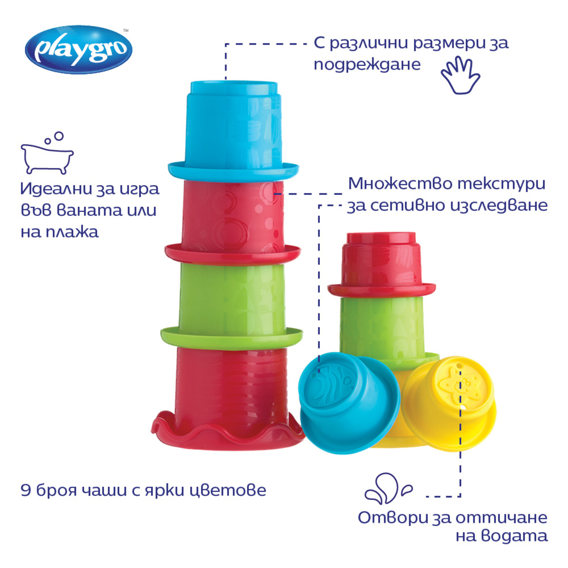 Playgro Stacking Fun Cups Комплект от 9 Цветни Чаши за Подреждане за игра в Банята или на Плажа