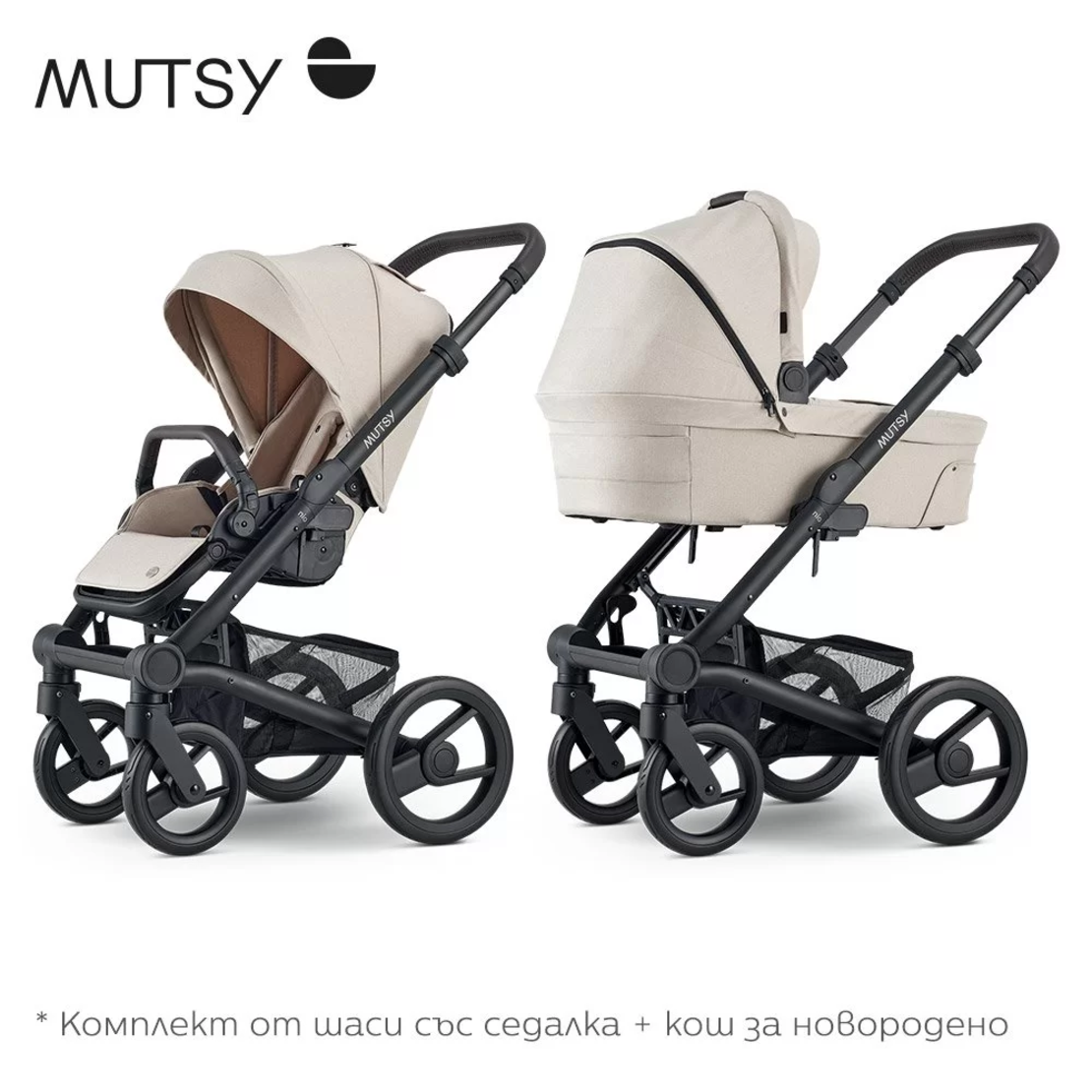 Mutsy NIO Cosmic Sand Модулна количка 2 в 1 комплект с черно шаси със седалка и кош за новородено