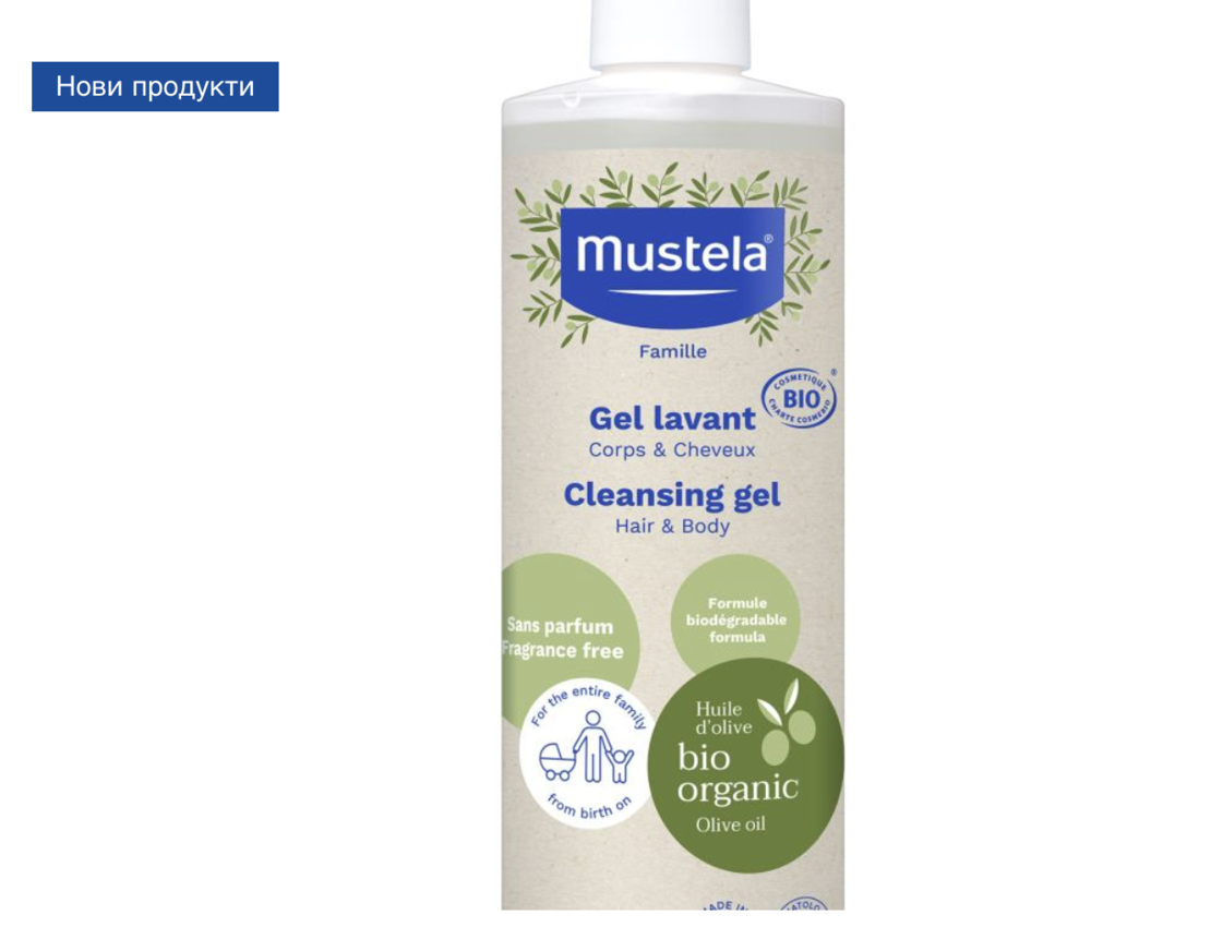 Mustela Organic Измивен Гел 400 ml