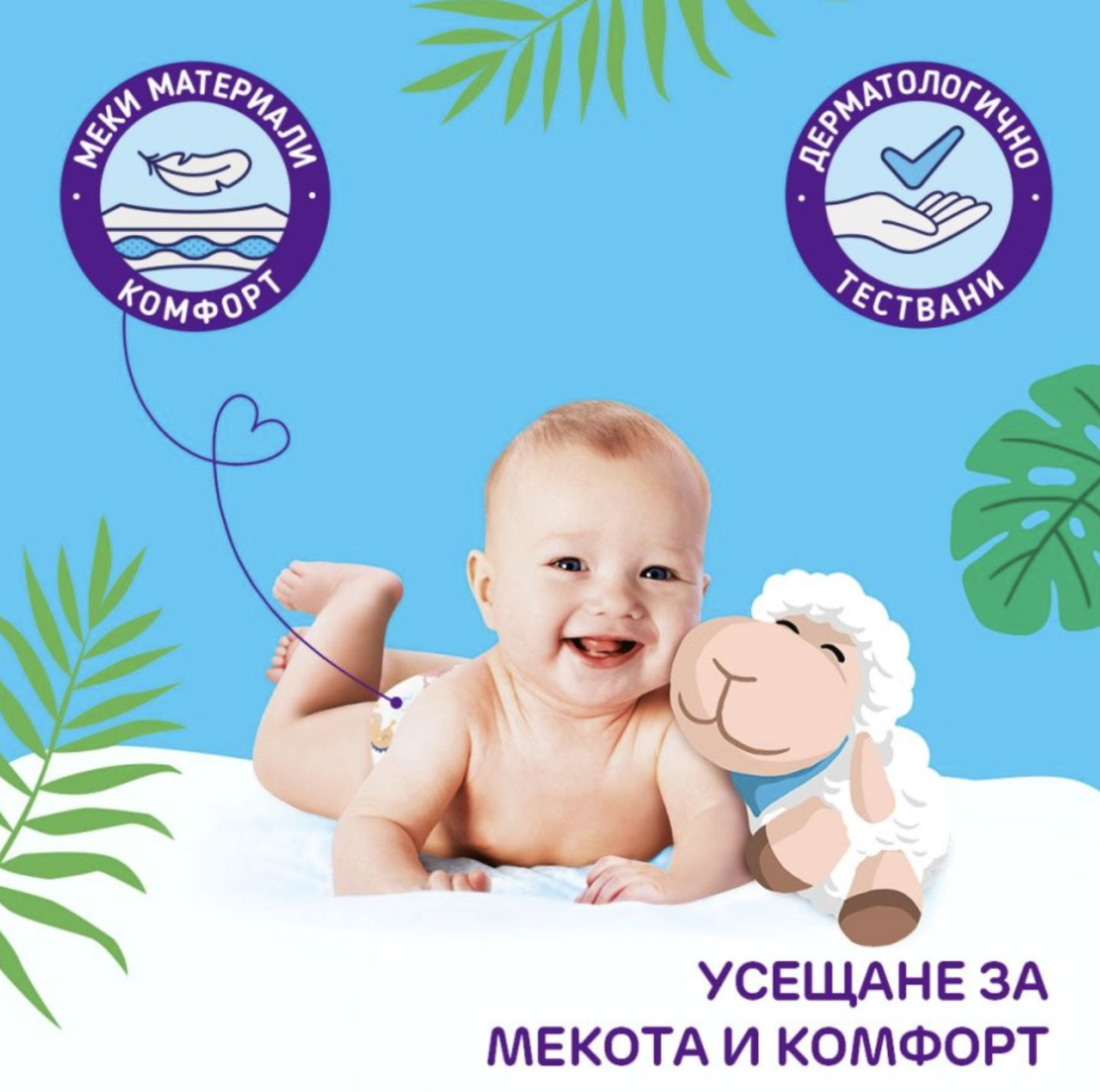 Pufies Diapers Sensitive Mini MP 2 Пелени за Бебета от 4-8 кг по 70 Броя
