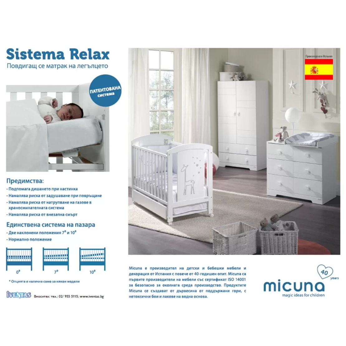 Легло-кошара DUENDE RELAX Micuna 60/120 - white