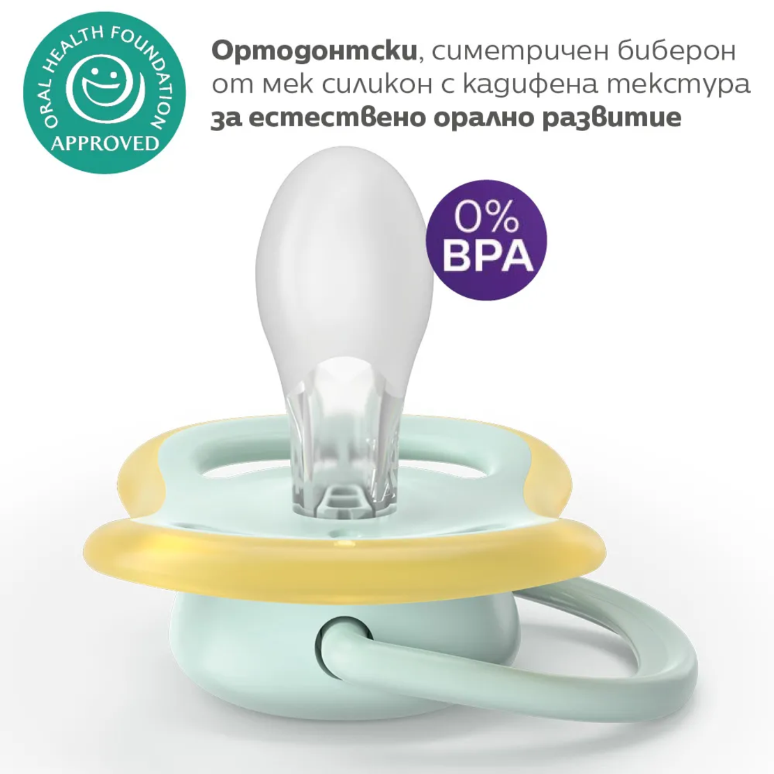 Philips AVENT SCF087/02 Комплект от 2 Броя Ортодонтични Залъгалки Пастелни Цветове  Ultra Start 0-6м+ в Кутия за Стерилизиране