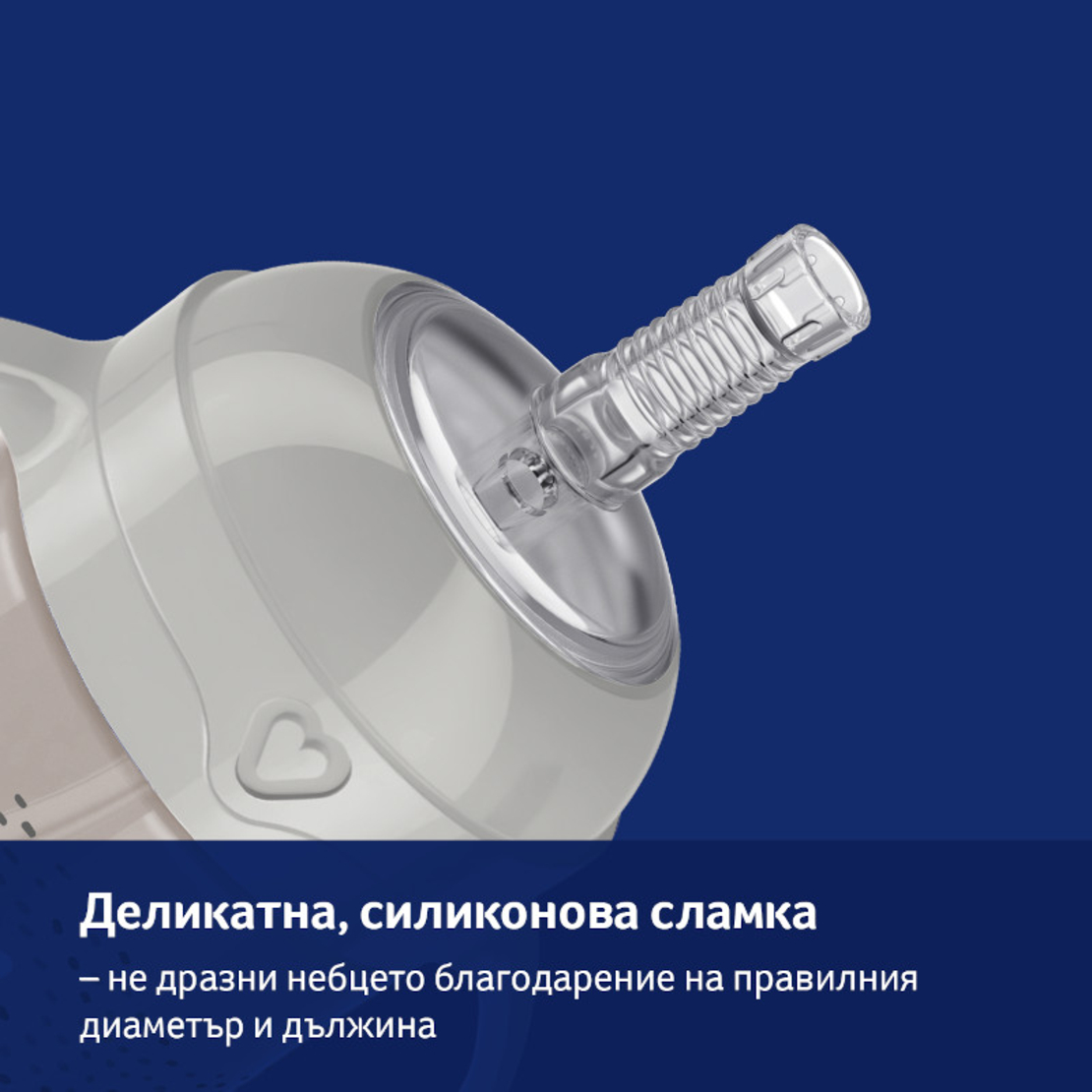 Чаша със сламка за начинаещи 150 мл Buddy Bear