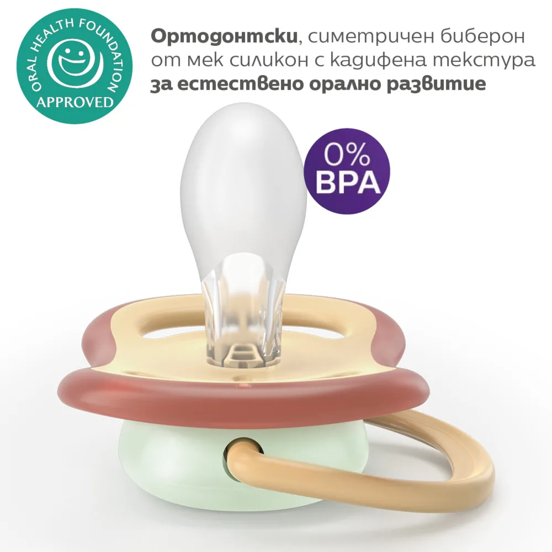 Philips AVENT SCF376/27 Комплект 2 Броя Светещи Ортодонтични Силиконови Залъгалки Ultra Air от 0-6м+ с Картинки в кутия за Стерилизиране