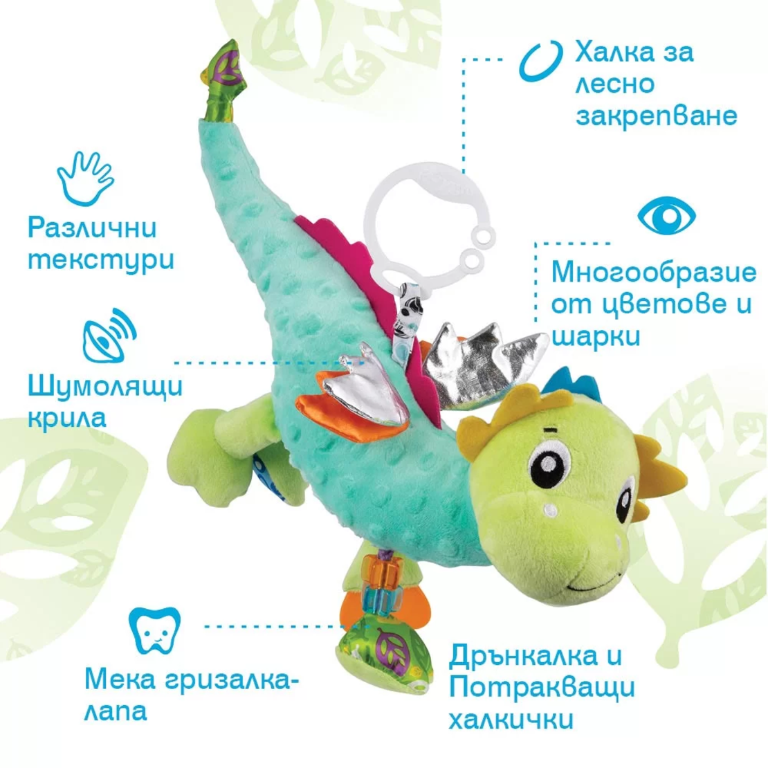 PLAYGRO АКТИВНА ИГРАЧКА ДРАКОН ДЪСТИ 0М+