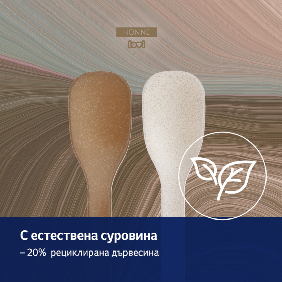 Лъжички 2бр