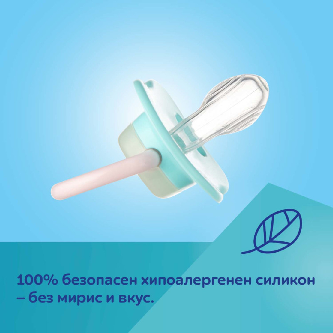 Симетрична силиконова залъгалка 18м+  EXOTIC (lama)