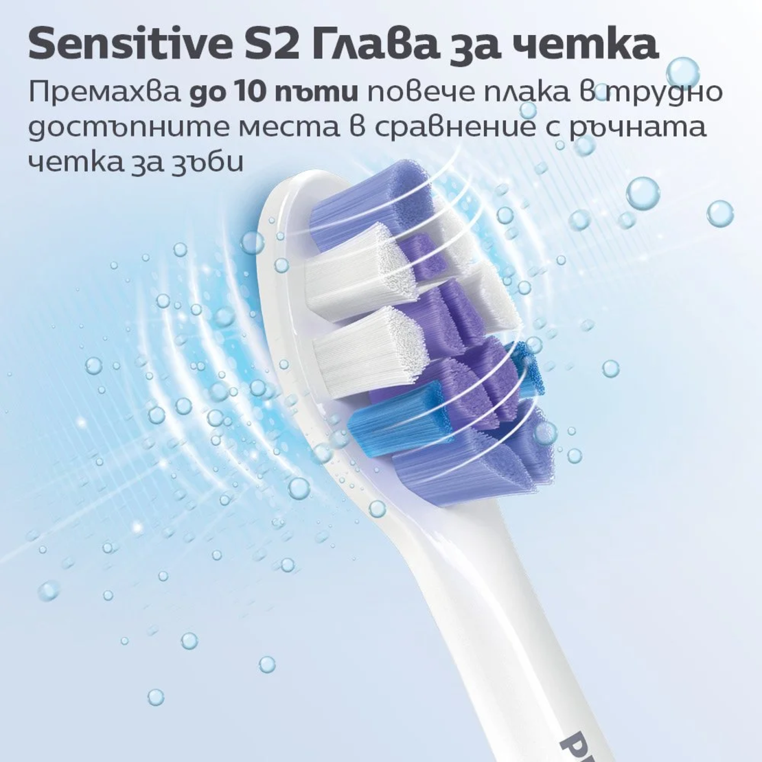Philips Sonicare HX6052/10 2 броя резервна глава S2 Sensitive  Бяла и супер мека  за чувствителни зъби и венци