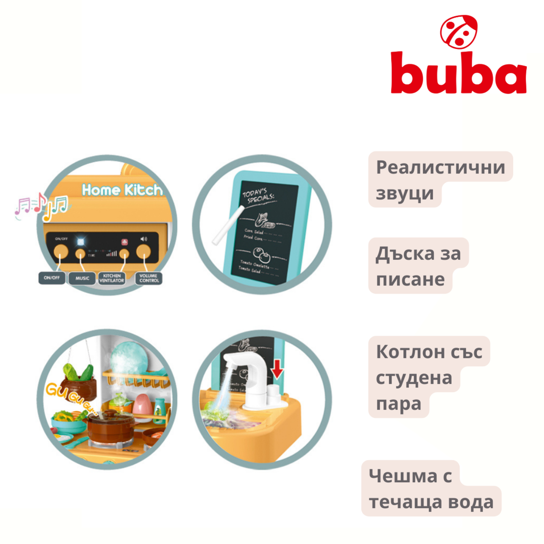  Детска кухня Buba Home Kitchen, 43 части, 889-163, оранжева 