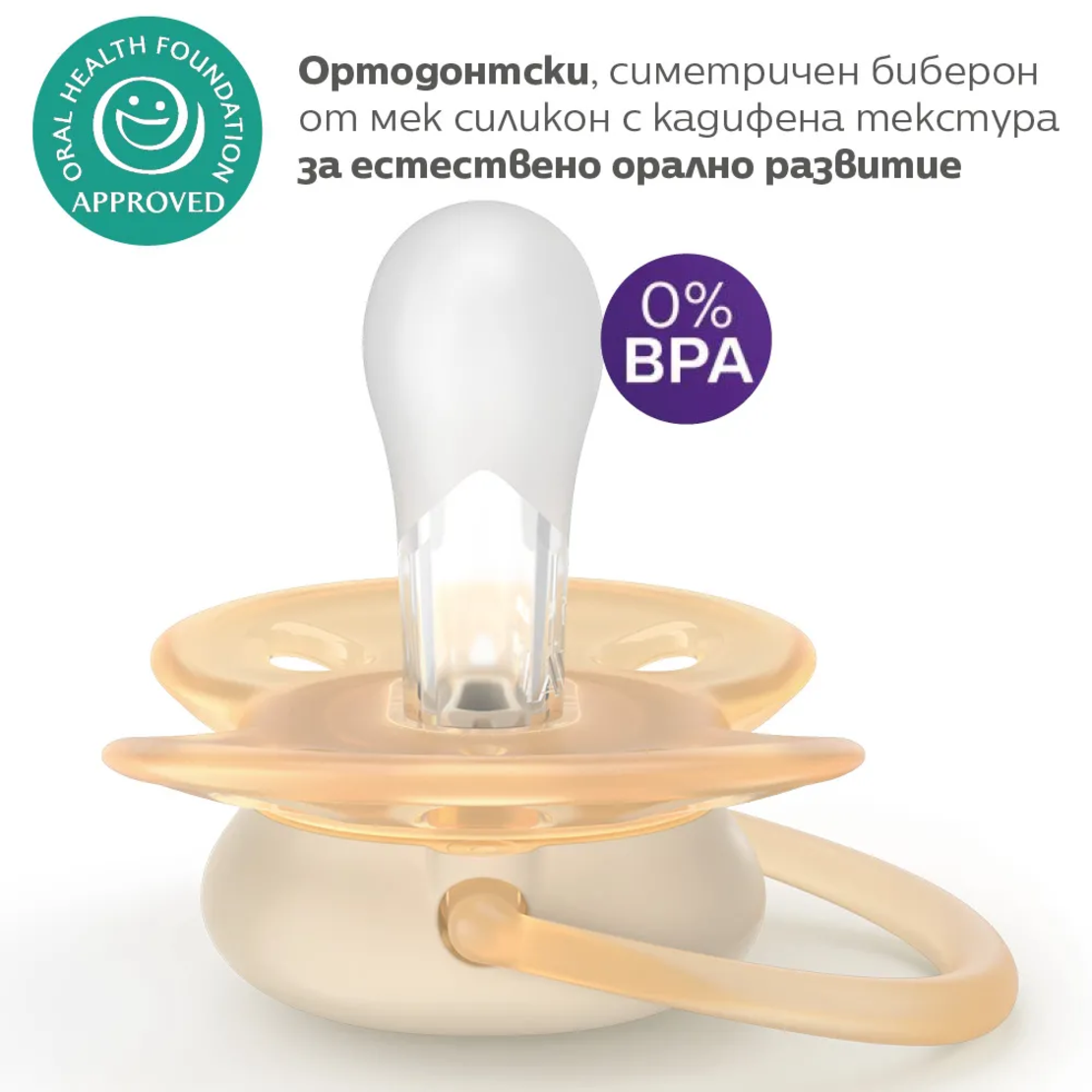 Philips AVENT SCF091/41 Комплект 2 Броя Ортодонтични Силиконови Залъгалки в Кутия за Стерилизиране