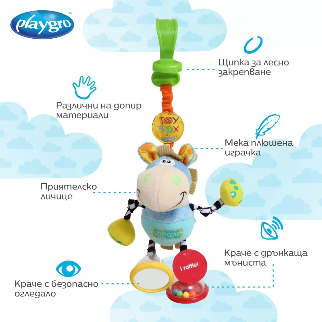 PLAYGRO ВИСЯЩА ИГРАЧКА КОНЧЕ ХОП ТРОП 0М+