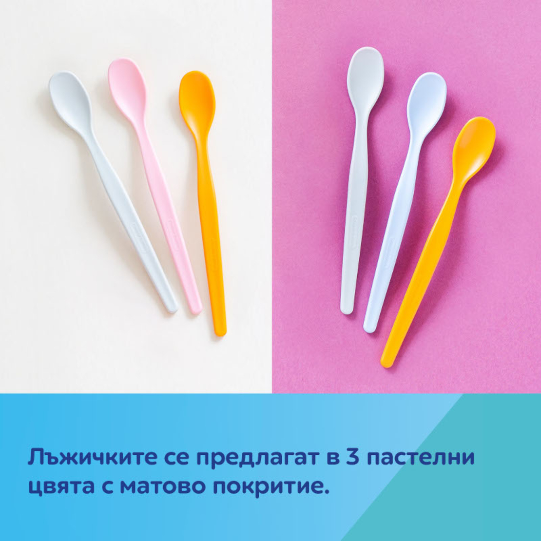 Комплект лъжици за хранене 3 бр., 4м+
