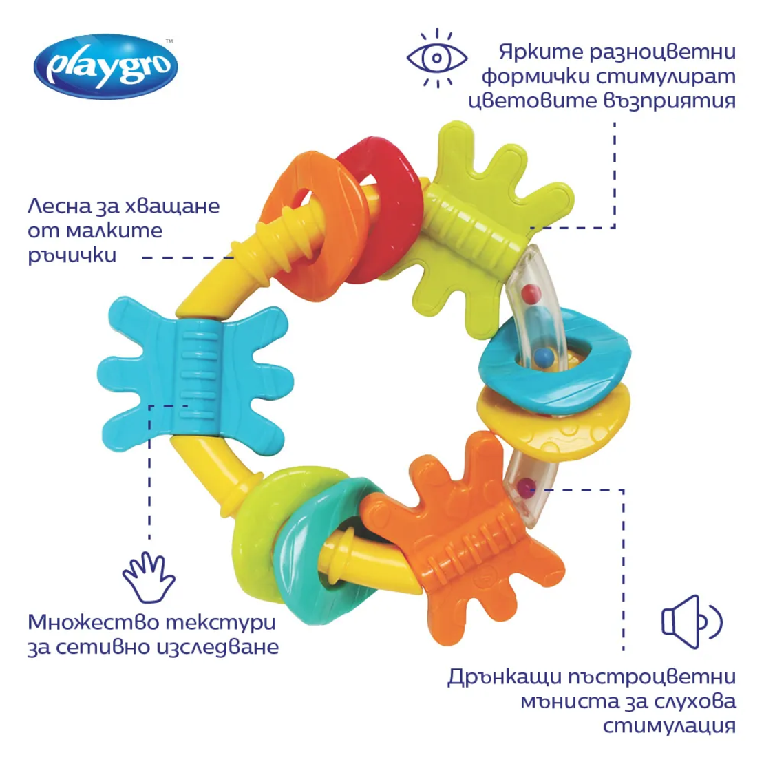 Playgro Играчка 2-в-1 Дрънкалка и Гризалка Триъгълник Лека и Удобна за Хващане