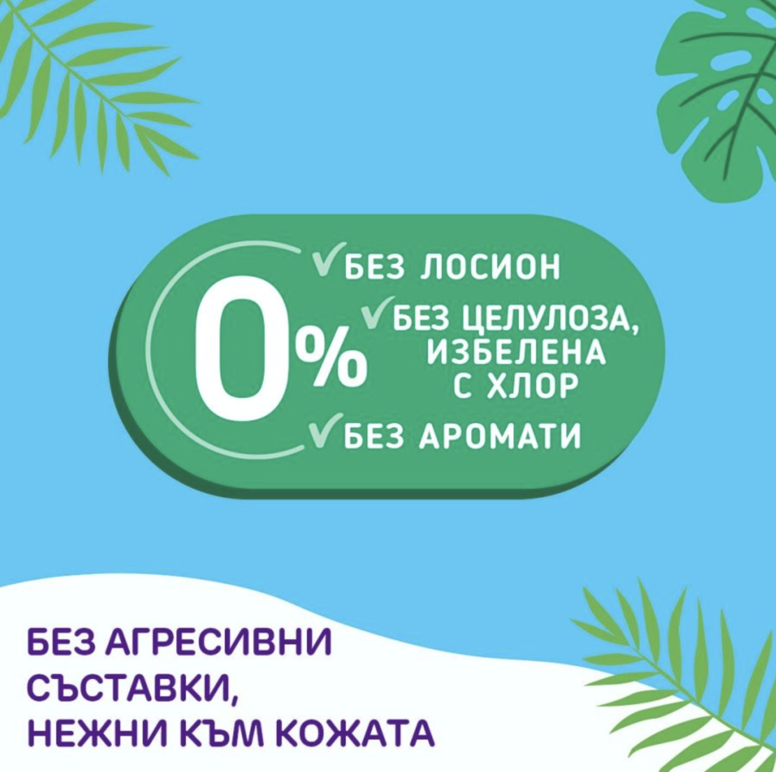 Pufies Diapers Sensitive Mini MP 2 Пелени за Бебета от 4-8 кг по 70 Броя