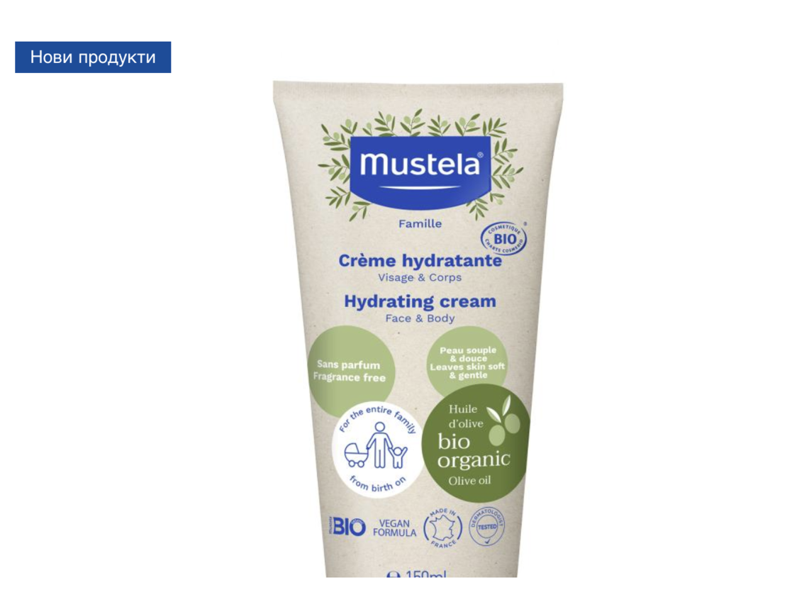 Mustela Organic Хидратиращ Крем 150 ml