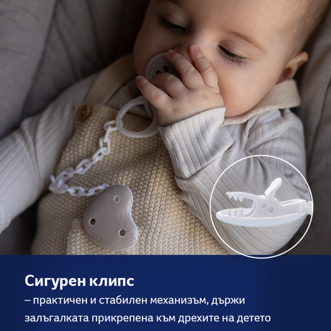 Клипс за залъгалка със синджир Harmony