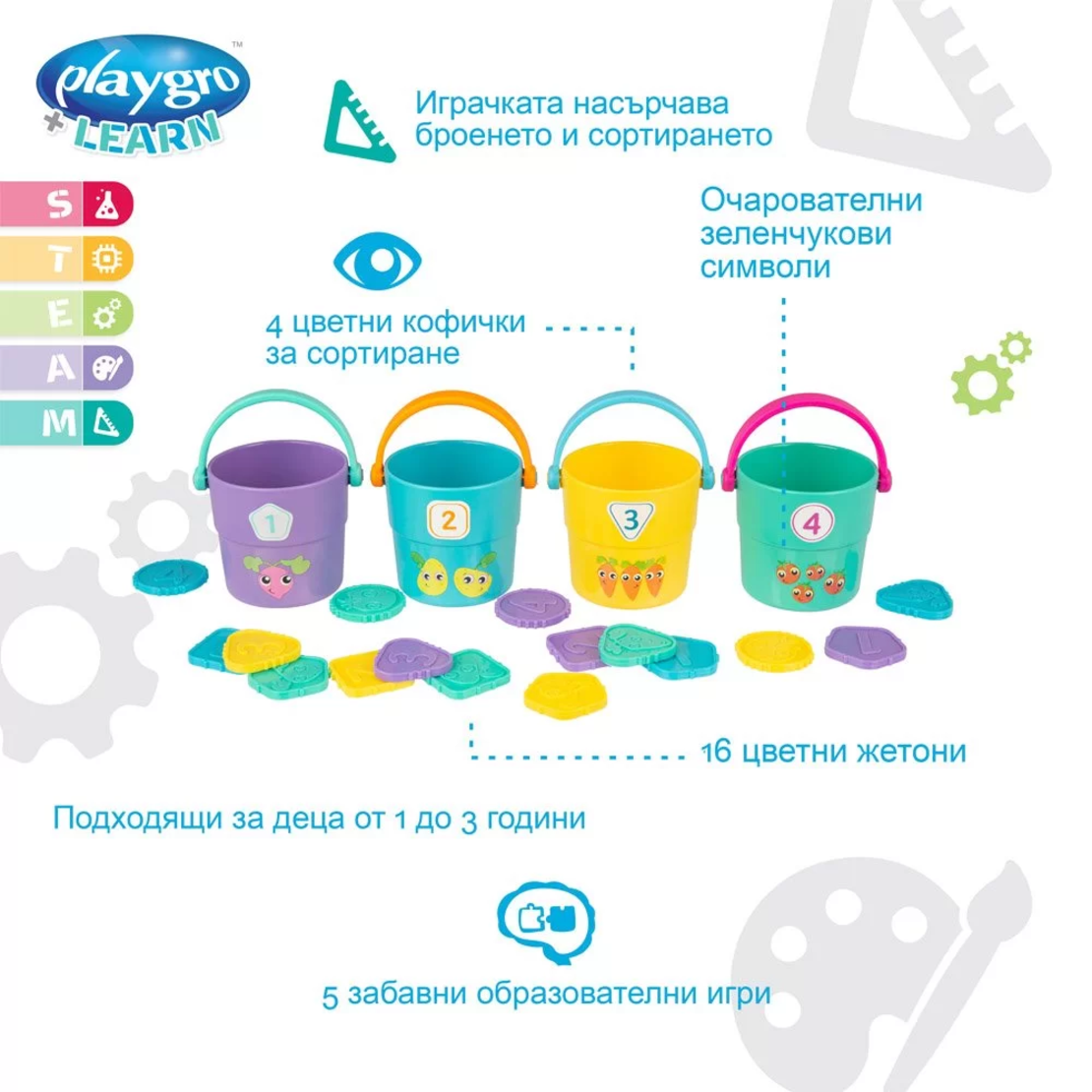 PLAYGRO АКТИВНА ИГРАЧКА КОФИЧКИ С ЖЕТОНИ ЗА БРОЕНЕ И СОРТИРАНЕ 12-36М