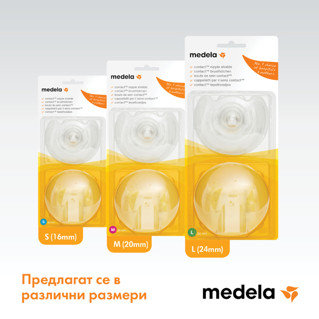 Силиконови зърна M