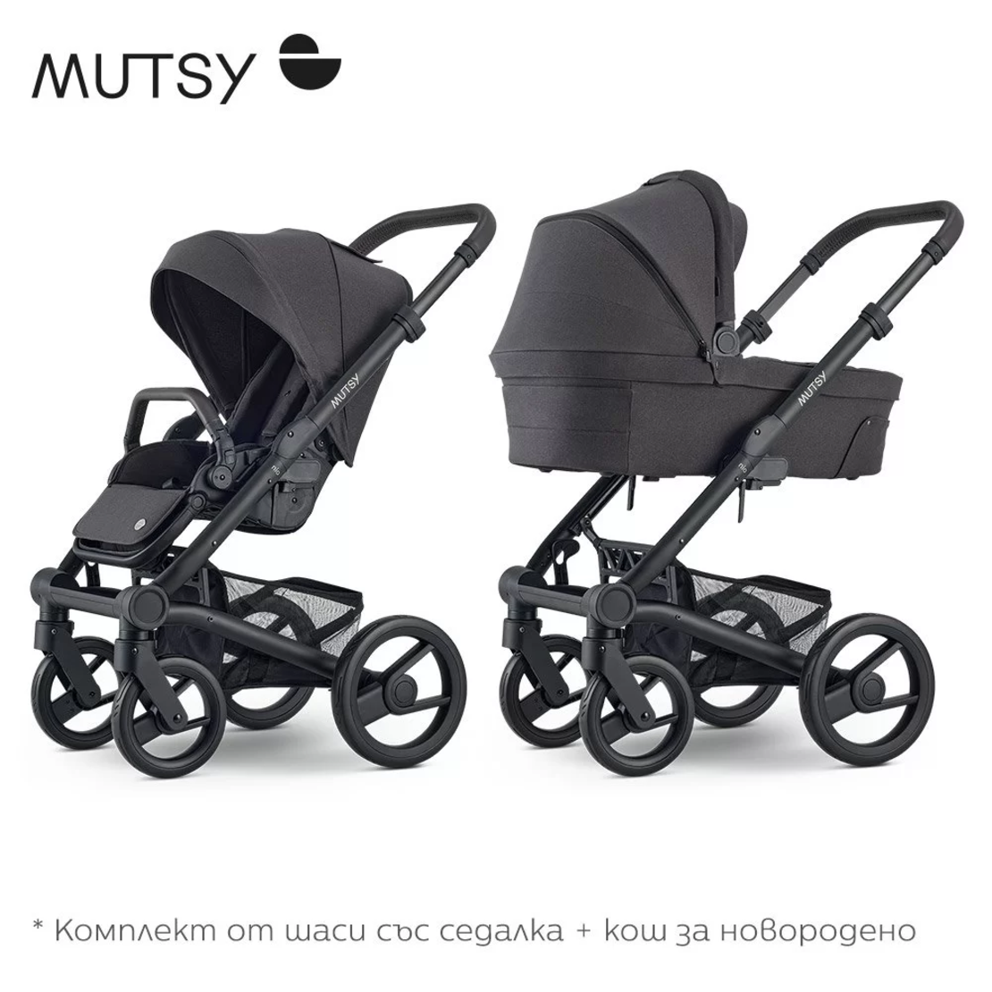 Mutsy NIO Shade Модулна количка 2 в 1  комплект с черно шаси със седалка и кош за новородено