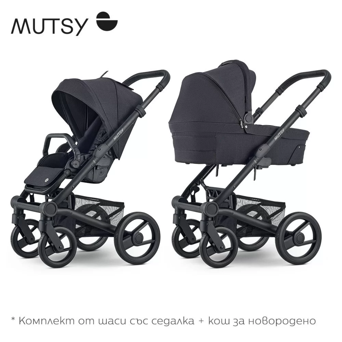 Mutsy NIO North Black Модулна количка 2 в 1 комплект с черно шаси със седалка и кош за новородено