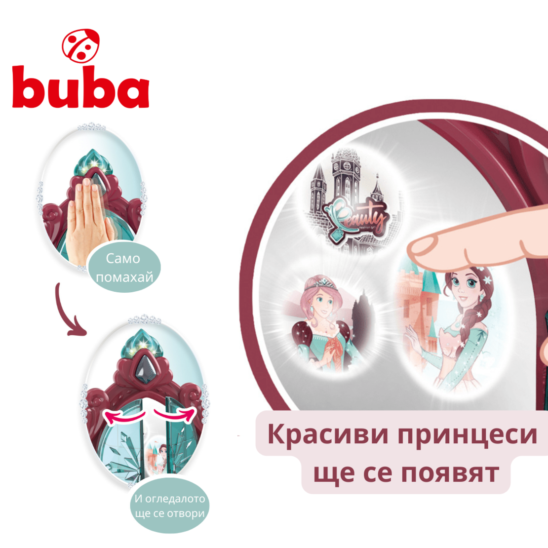  Тоалетка за деца Buba Beauty 008-988, Принцеси 