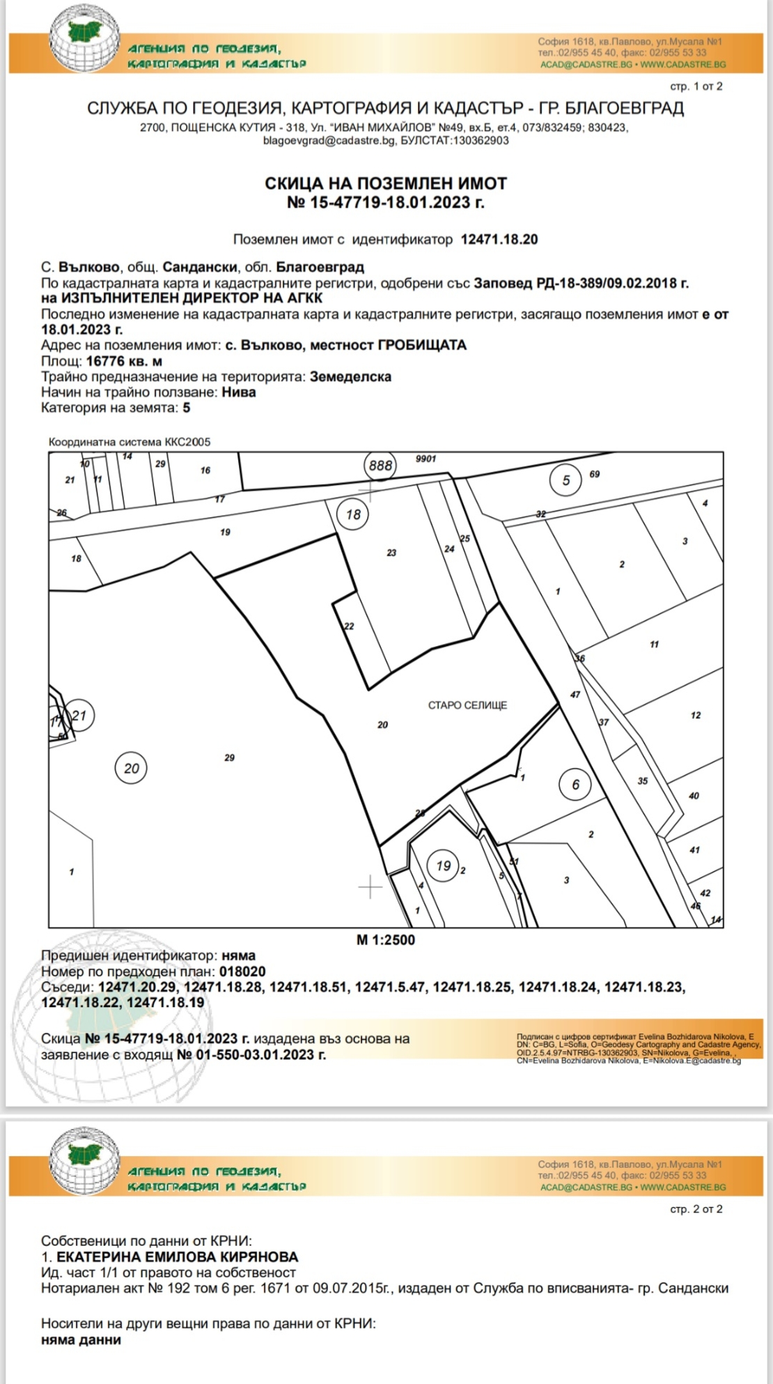 131000лв Парцел 17 декара - 9 категория село Вълково