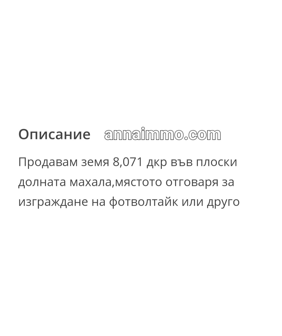 ЗЕМЕДЕЛСКА ЗЕМЯ 