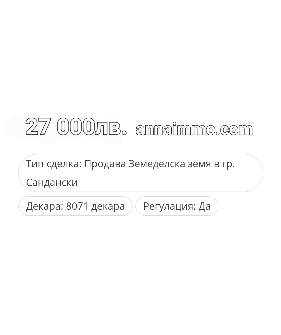 ЗЕМЕДЕЛСКА ЗЕМЯ 