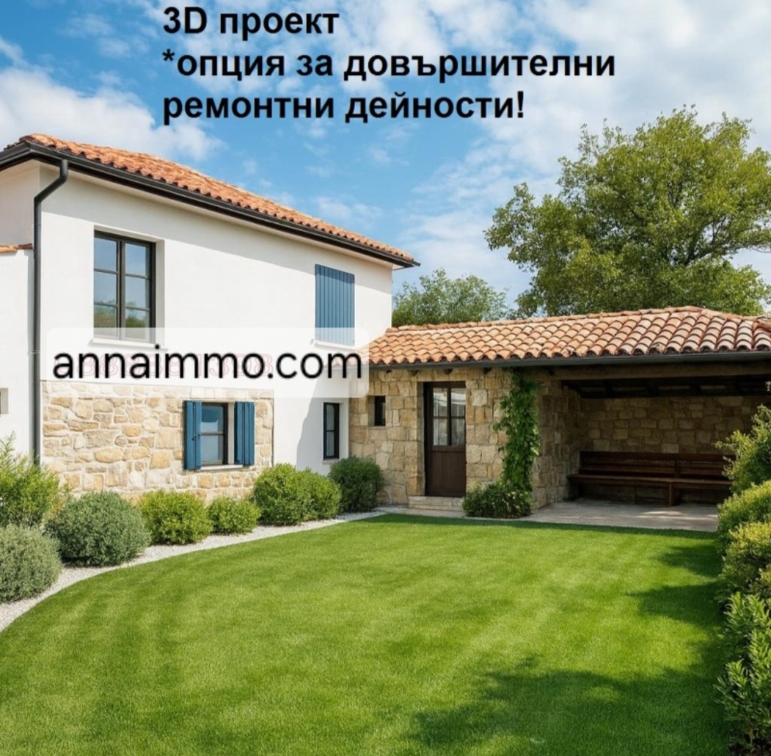 115000лв Къща Село Ново Кономлади