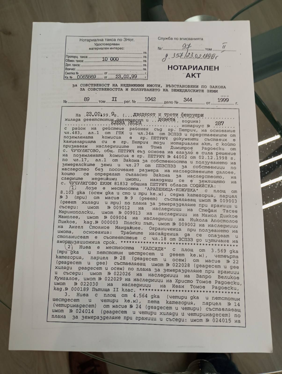 70000лв.4.5дк.Земеделска земя село Кулата на магистралата срещу бензиностанция Шел